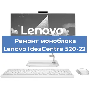 Замена ssd жесткого диска на моноблоке Lenovo IdeaCentre 520-22 в Ростове-на-Дону